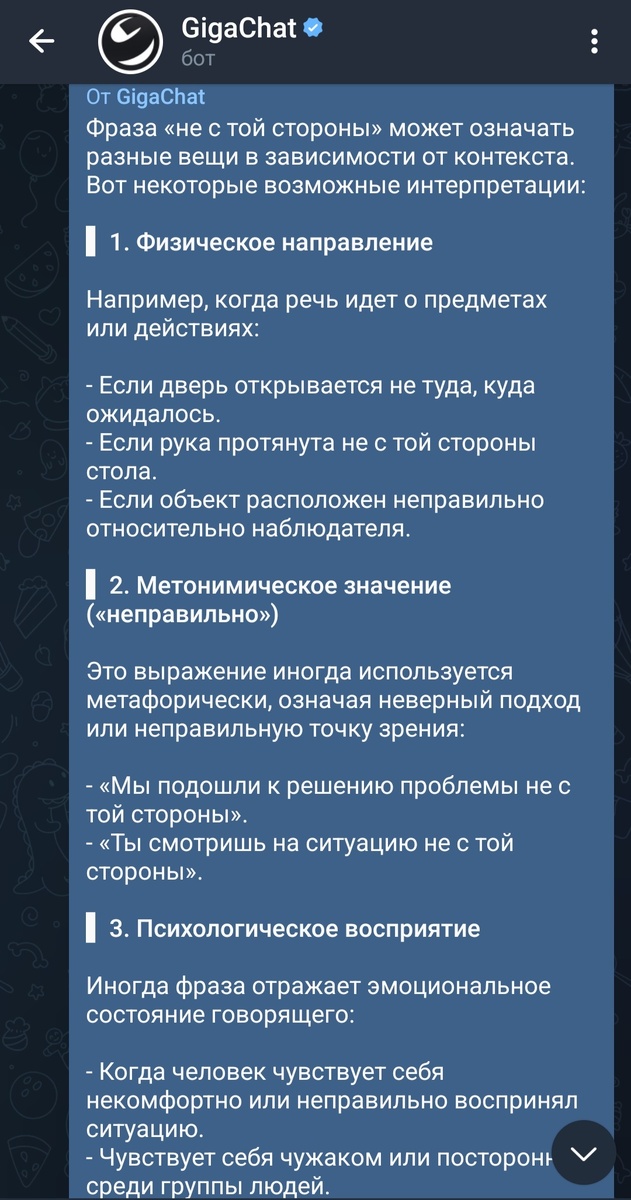  Giga Chat о названии стихотворения. 
