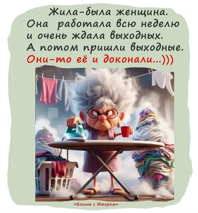 Жила-была я