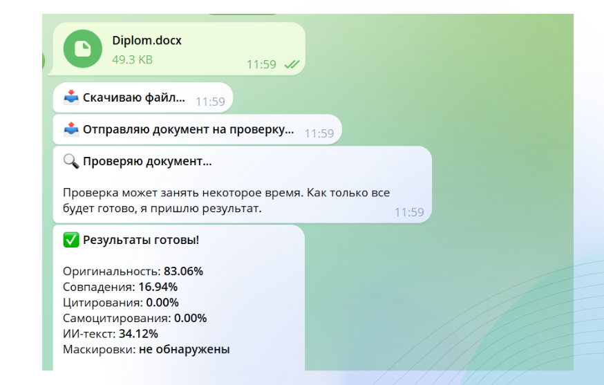 Проверка текста на уникальность, ИИ, цитирования, маскировки