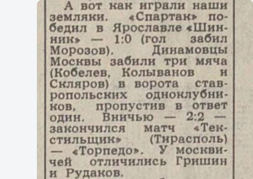 "Вечерняя Москва", № 149 (19933), пятница, 30 июня 1989 г. С. 3. С некоторой корректировкой автора ИстАрх.