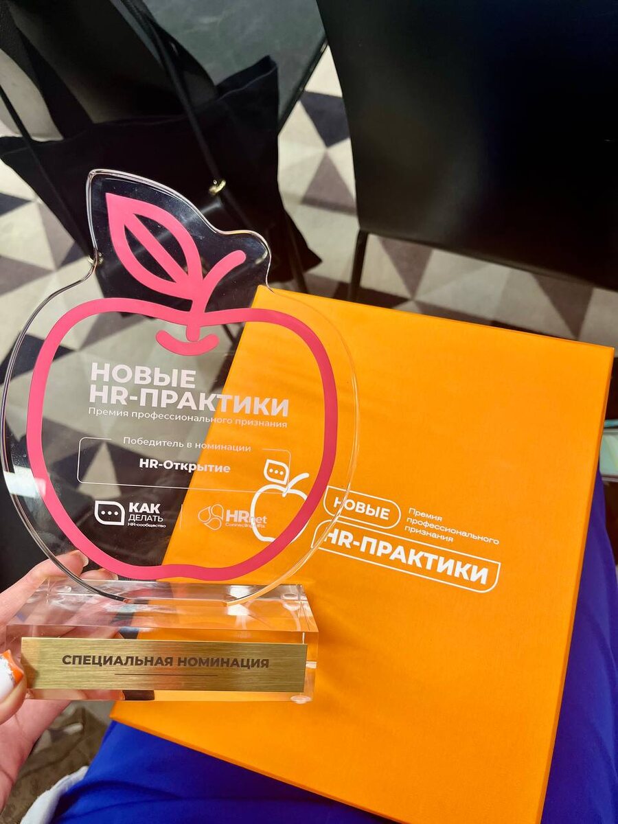 Директор по персоналу "Экоторг М" Анжелика Шишкина и специальная награда