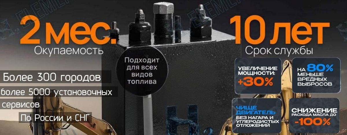 Как H2Element помогает снизить расходы на ТО и ремонт