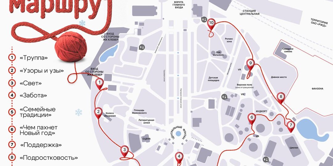 В парке Маяковского появился необычный зимний маршрут — «Вязаный»