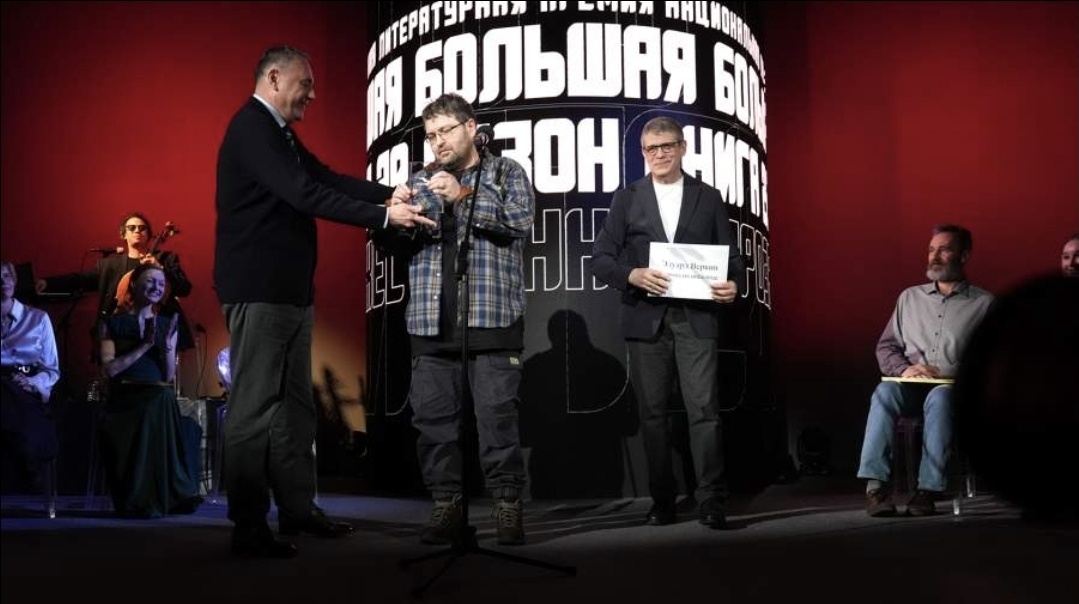 Эдуард Веркин получил премию «Большая книга» 2025 года за роман «Сорока на виселице» 