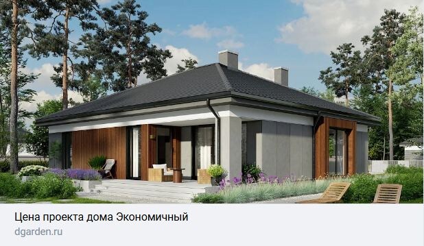 Готовый проект дома "Экономичный"