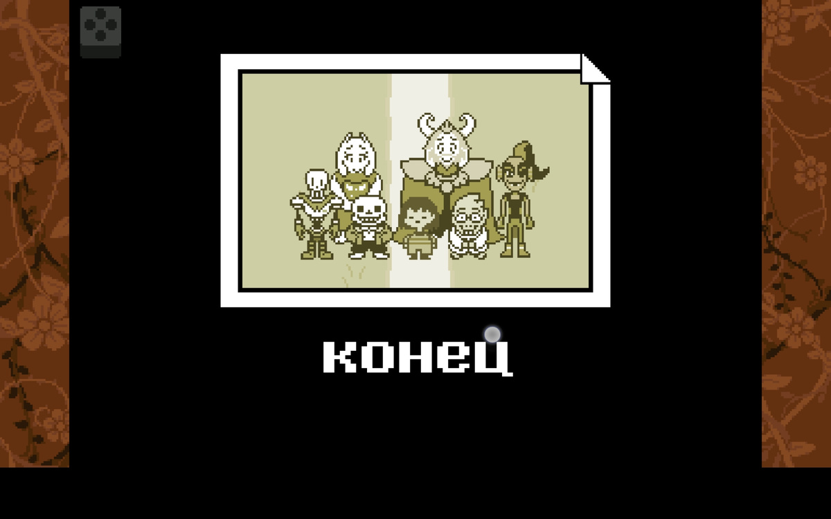 Фотография Фриска со своими....... друзьями? 