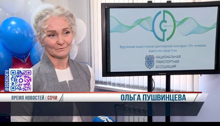    Фото: Сочи24