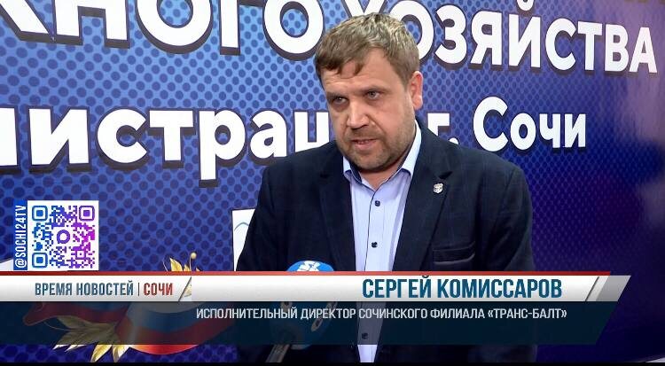    Фото: Сочи24