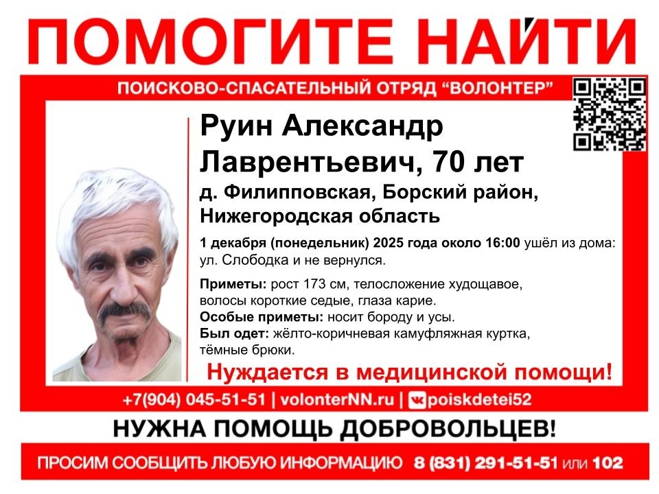    Особые приметы пропавшего мужчины - борода и усы