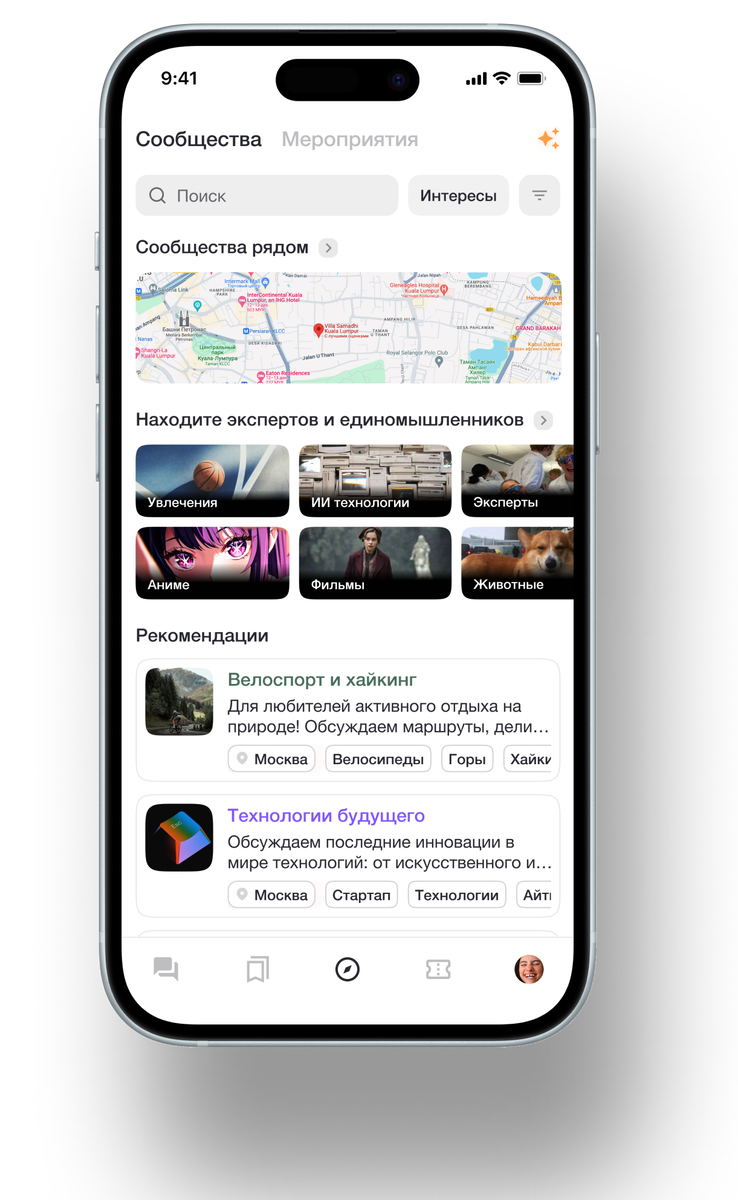 Каталог сообществ и мероприятий tags&talks с classified рекомендательными механиками 
