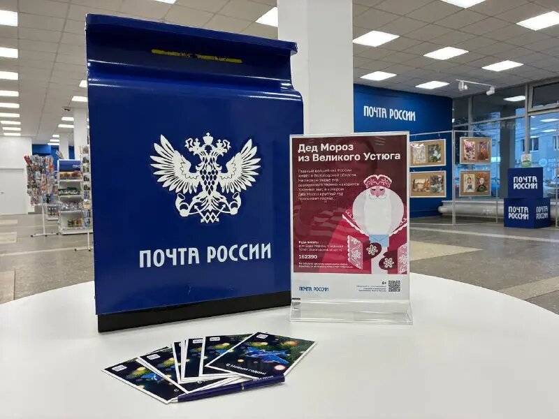    Фото предоставлено пресс-службой «Почта России»