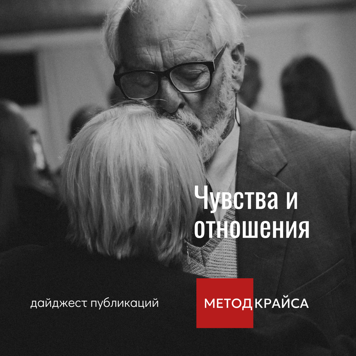 Дайджест публикаций. Метод Крайса