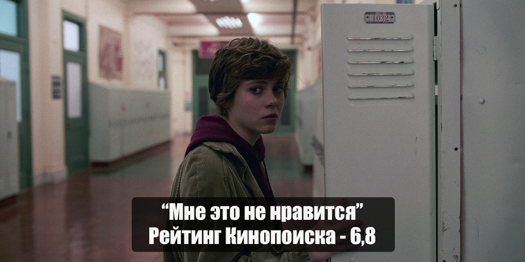 Сверхспособности как метафора взросления: что скрывает сериал "Мне это не нравится"?