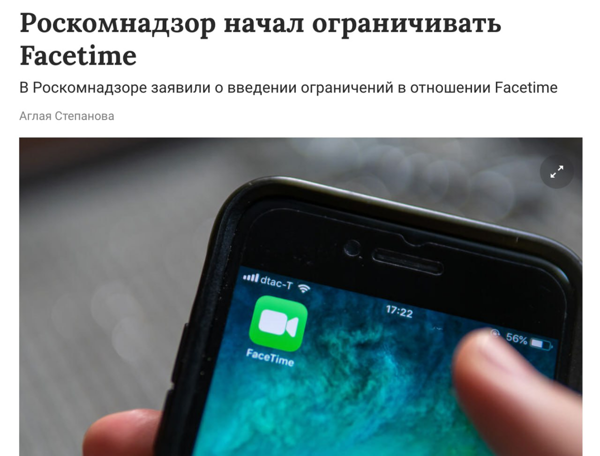 РКН подтвердили блокировку FaceTime в России за нарушение законов