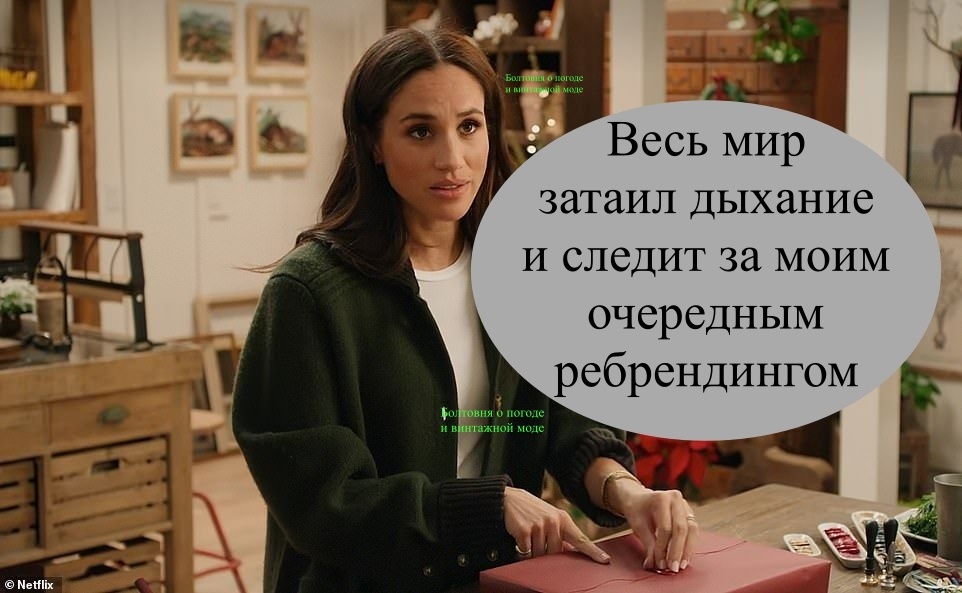 Герцогиня Сассекская вступила в радостную главу своей жизни и создаёт свой новый имидж для этой радостной главы