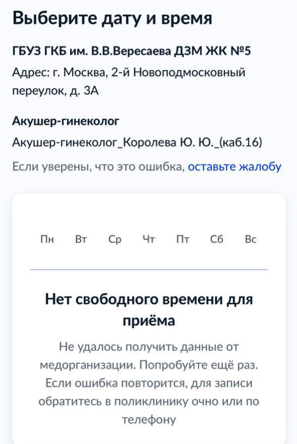    И так постоянно. Фото: Ольга Пасько.