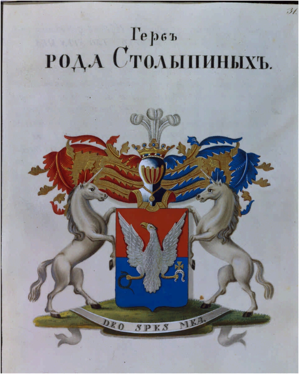 Герб рода Столыпиных. Источник: prlib.ru