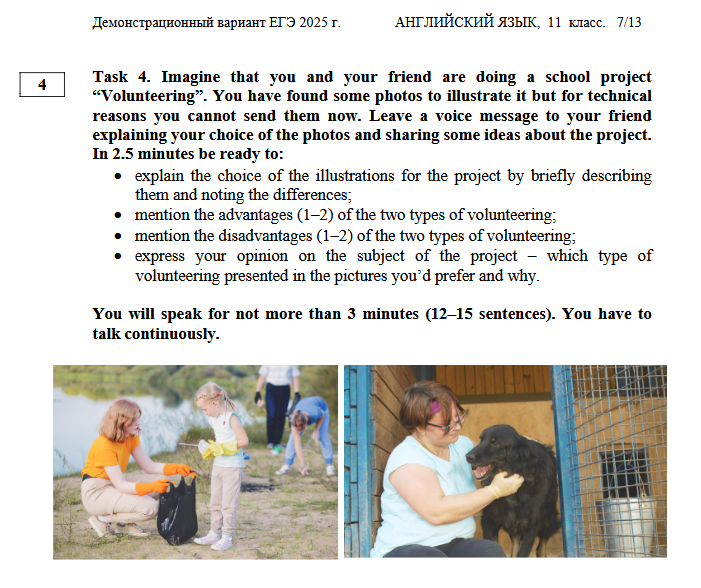 Пример этого задания из демо-версии ЕГЭ 2025 на сайте ФИПИ: