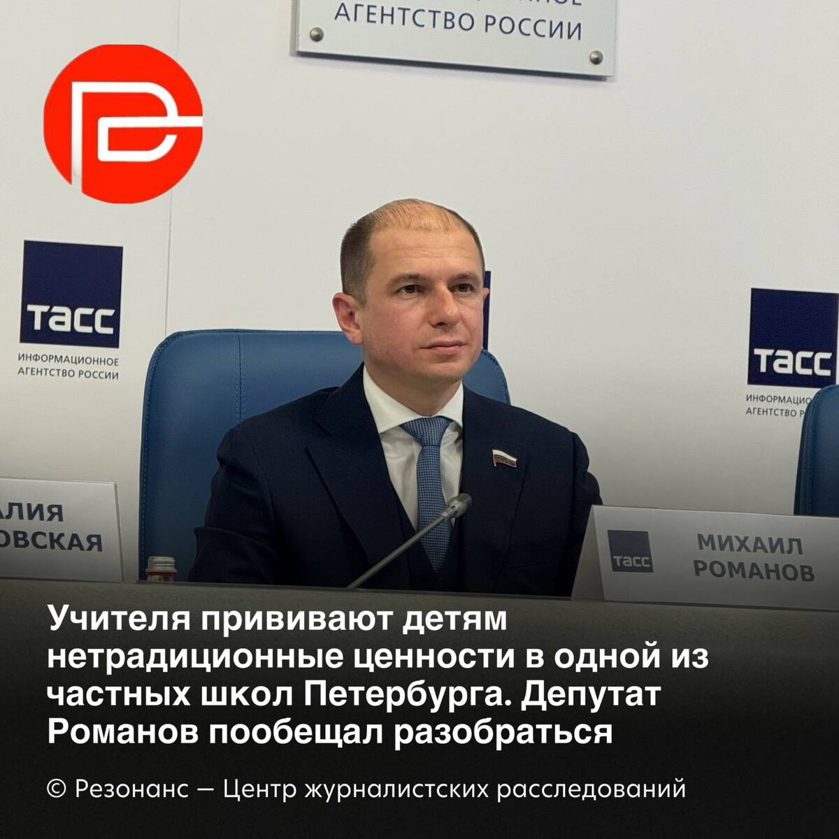 Михаил Романов во время пресс-конференции. Фото: Ульяна Щедрова: СЗИЦ "Человек и закон" - ЦЖР "Резонанс"