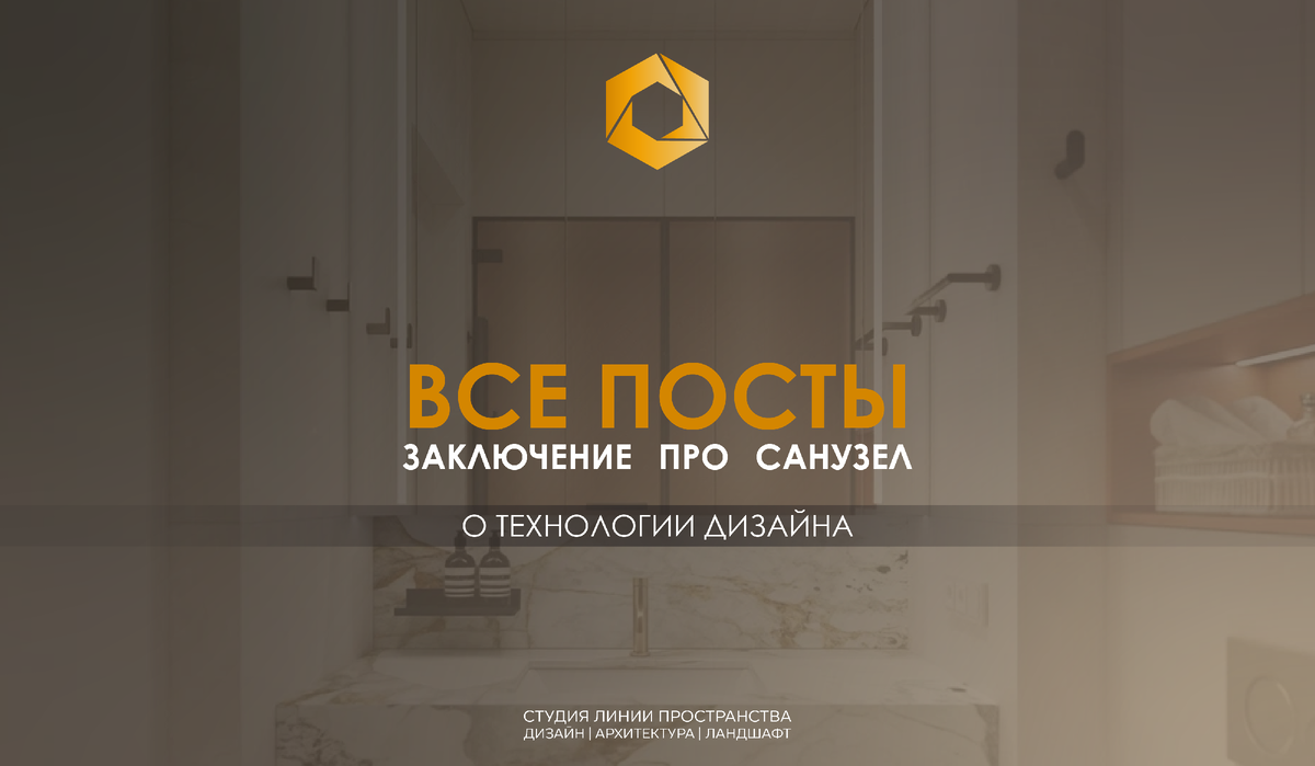 Дизайн интерьера Санкт-Петербург, Москва