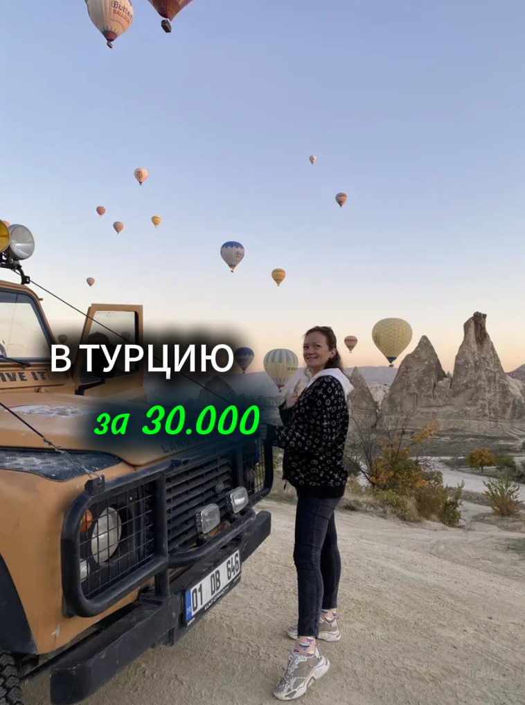 Каппадокия. Архив.