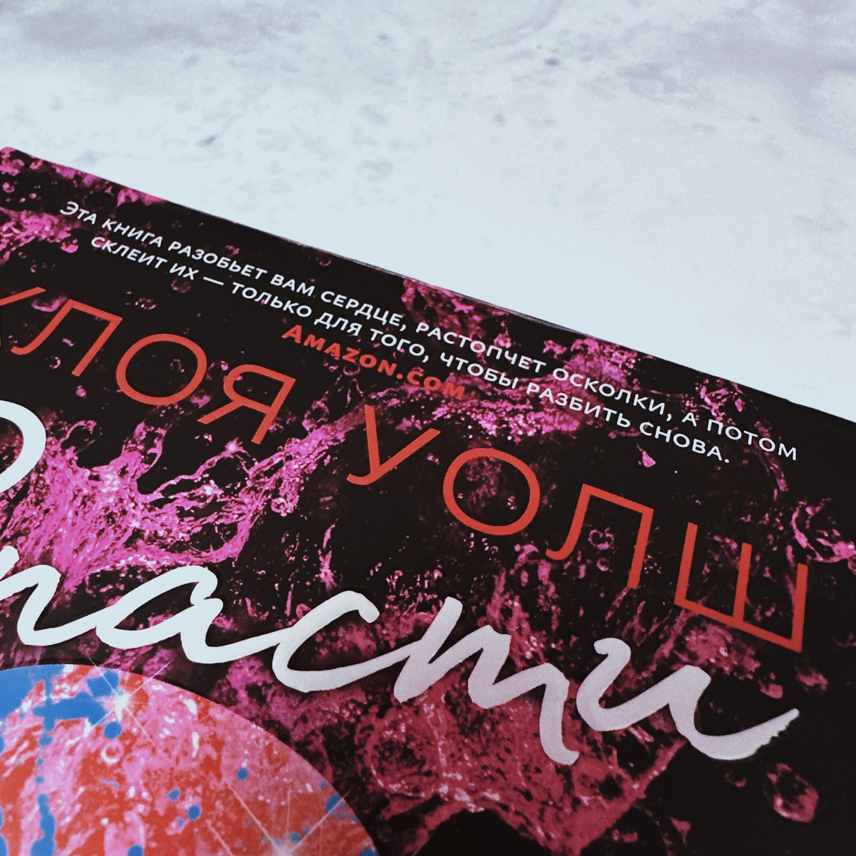 Фото Анны Карповой/Книжная лавка: жизнь любителя почитать