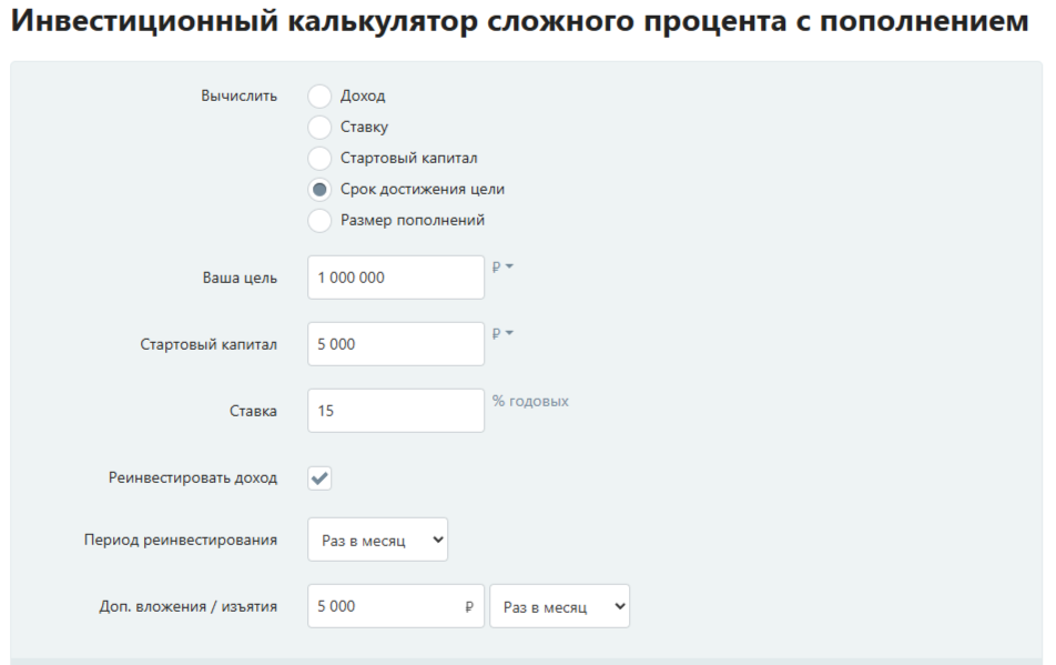Слайд 1. Внесение данных. Инвистиционный калькулятор с сайта CALCUS.RU