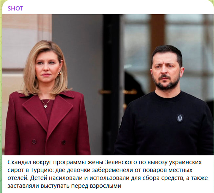    Елена Зеленская с благотворительной программой оскандалилась. Скриншот: ТГ-канал Shot