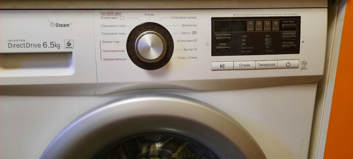 Стиральная машина