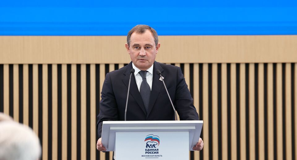    Форум муниципальных депутатов фракций «Единая Россия» в Красногорске / Медиасток.рф