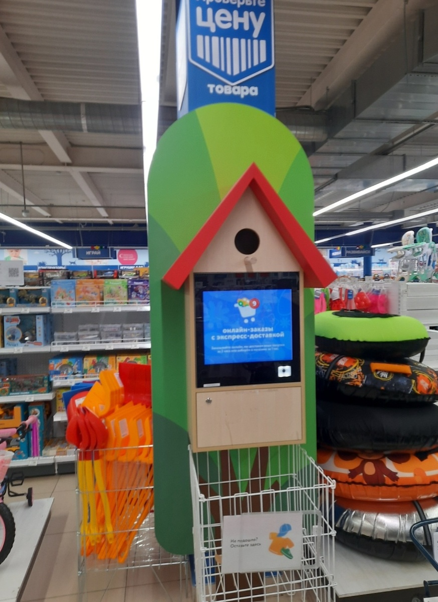 Узнай цену и если не устроит, то положи в корзину. Фото автора 