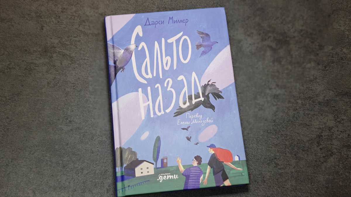 Твердая обложка, издательство Альпина