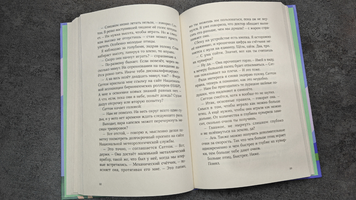 Бумага офсетная, шрифт крупный