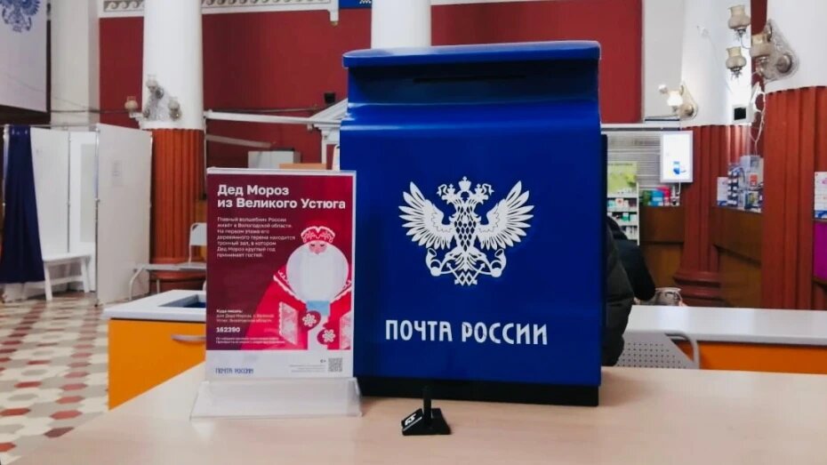   Автор фото: пресс-служба регионального отделения «Почты России»