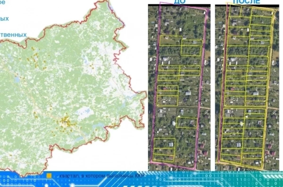    В Тверской области уточнили границы более 28 тысяч объектов