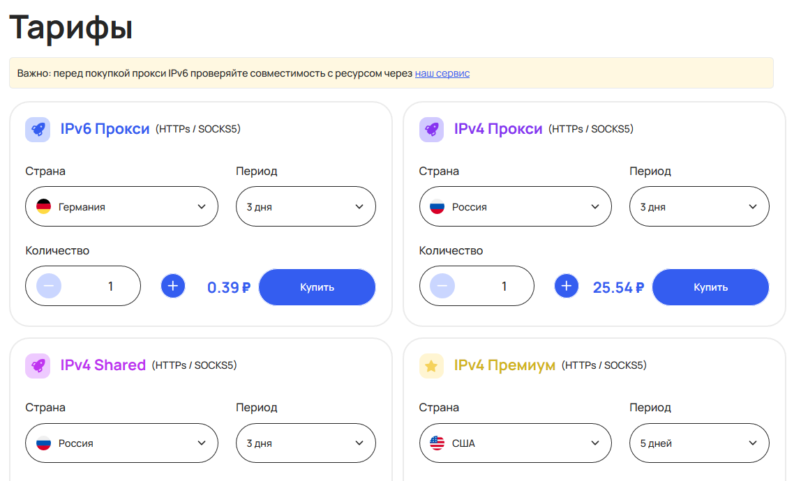 Прокси от Belurk подойдут вам по всем ключевым параметрам. Сервис предоставляет разные типы прокси (включая варианты для увеличения скорости соединения), широкую географию IP, поддержку HTTP/HTTPS и SOCKS5, удобную панель управления и API, шифрование соединений и прозрачную политику.