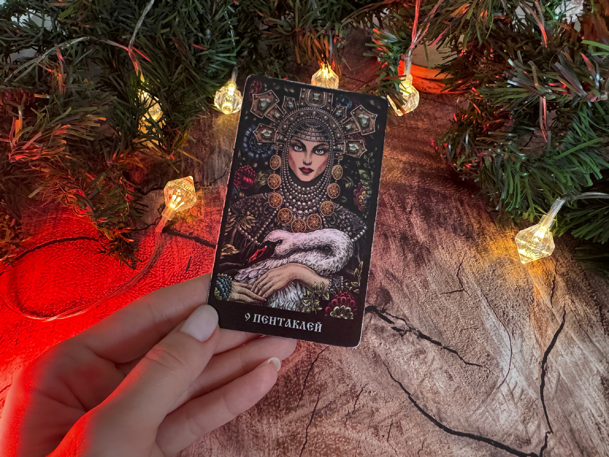 Ваша энергия