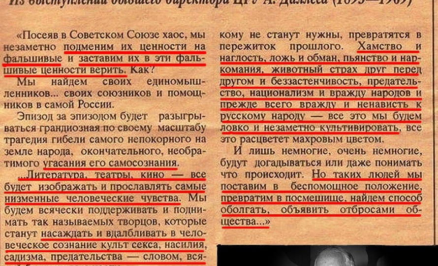 Если «План Даллеса» подделка, то почему всё пошло по плану?