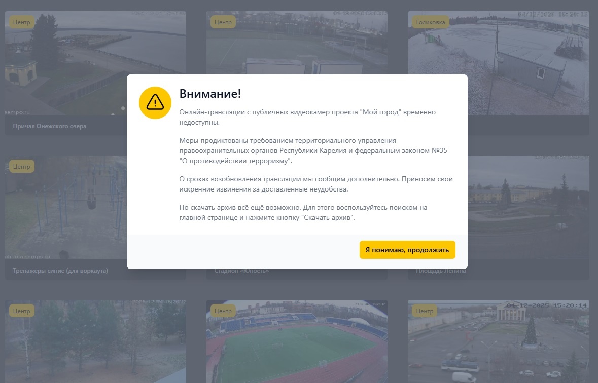    В Петрозаводске заблокировали все публичные онлайн камеры в рамках борьбы с терроризмом