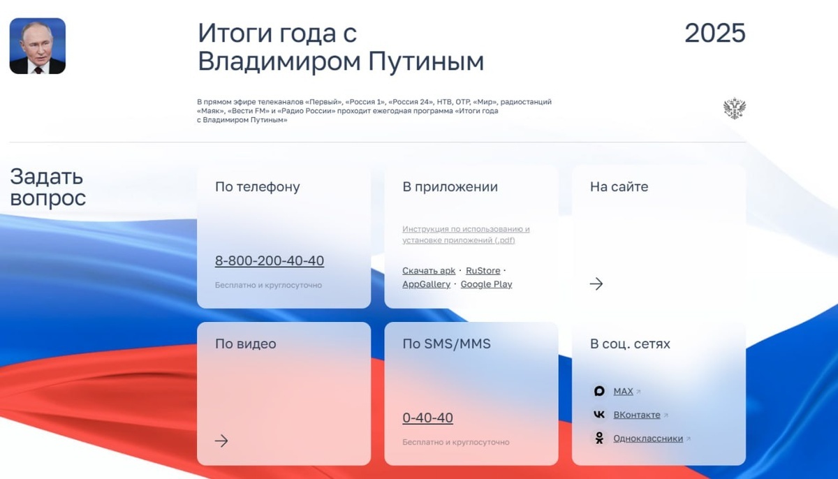    Фото moskva-putinu.ru