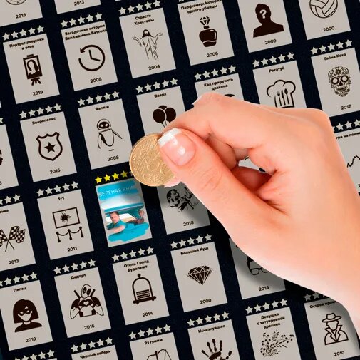 Скретч постер с фильмами