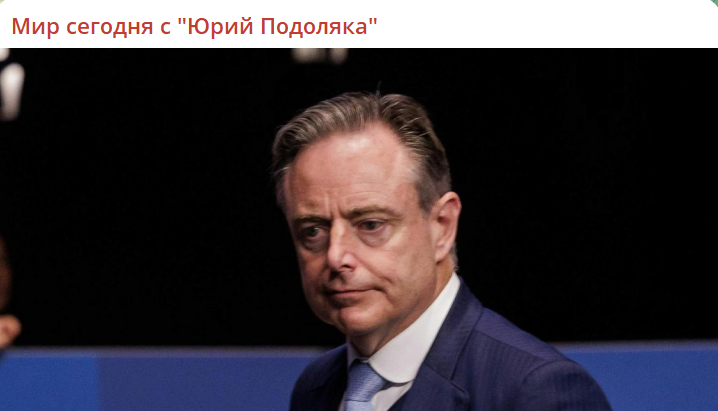    Скриншот:Telegram/Мир сегодня с "Юрий Подоляка"
