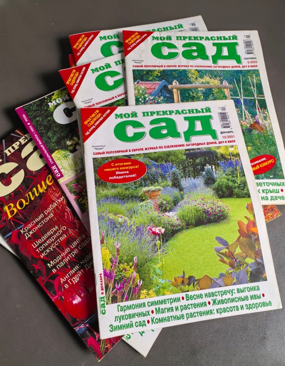 Журналы 2001 - 2002