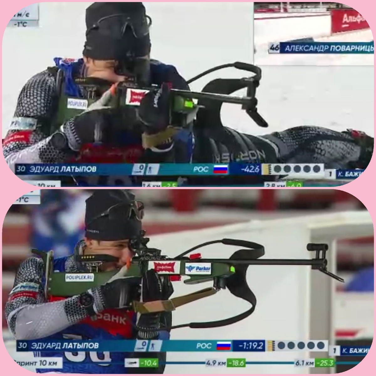 Латыпов на стрельбе был вне "подозрений" 🤪