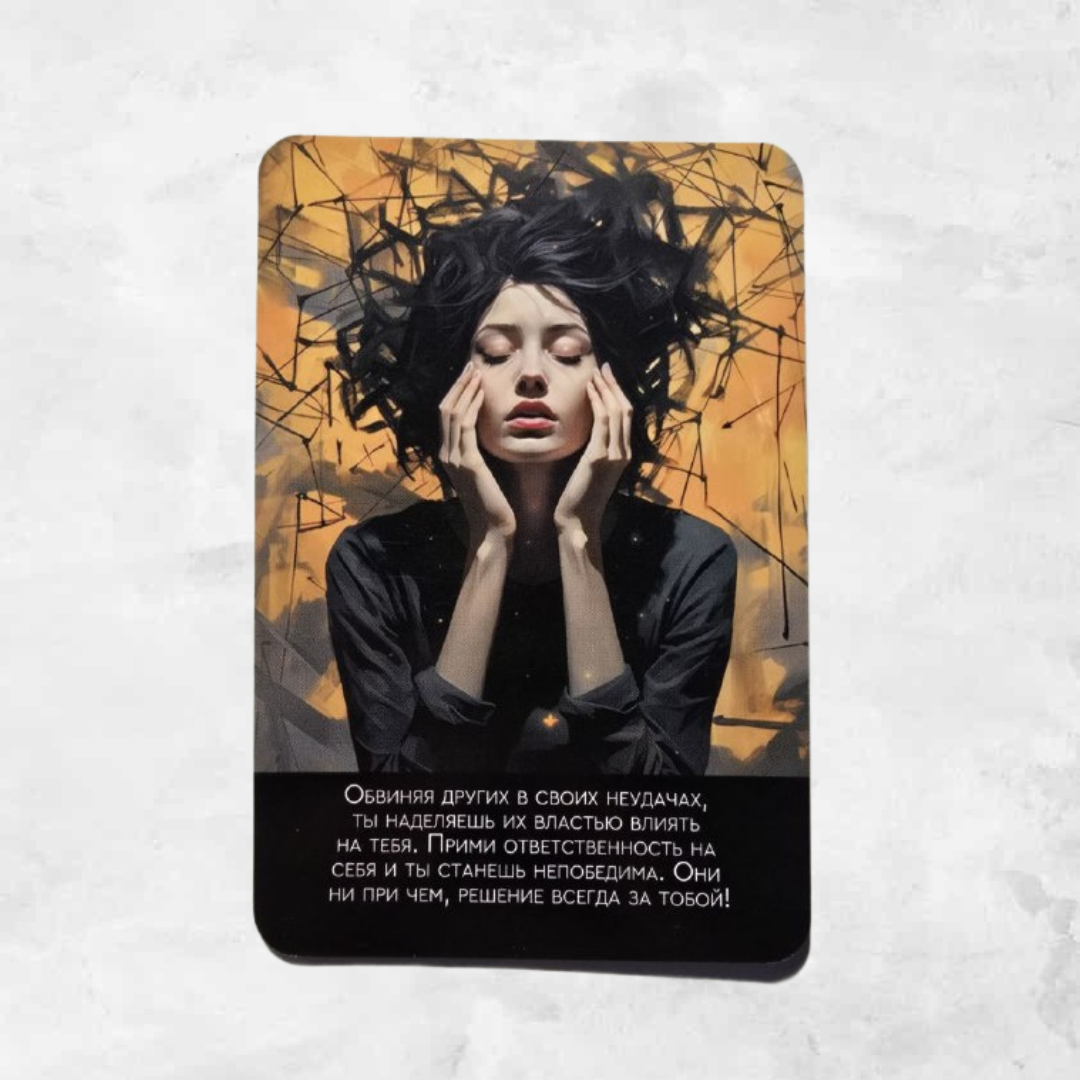 Карты из колоды "Внутренний Голос" от EZOTERIUM | саморазвитие