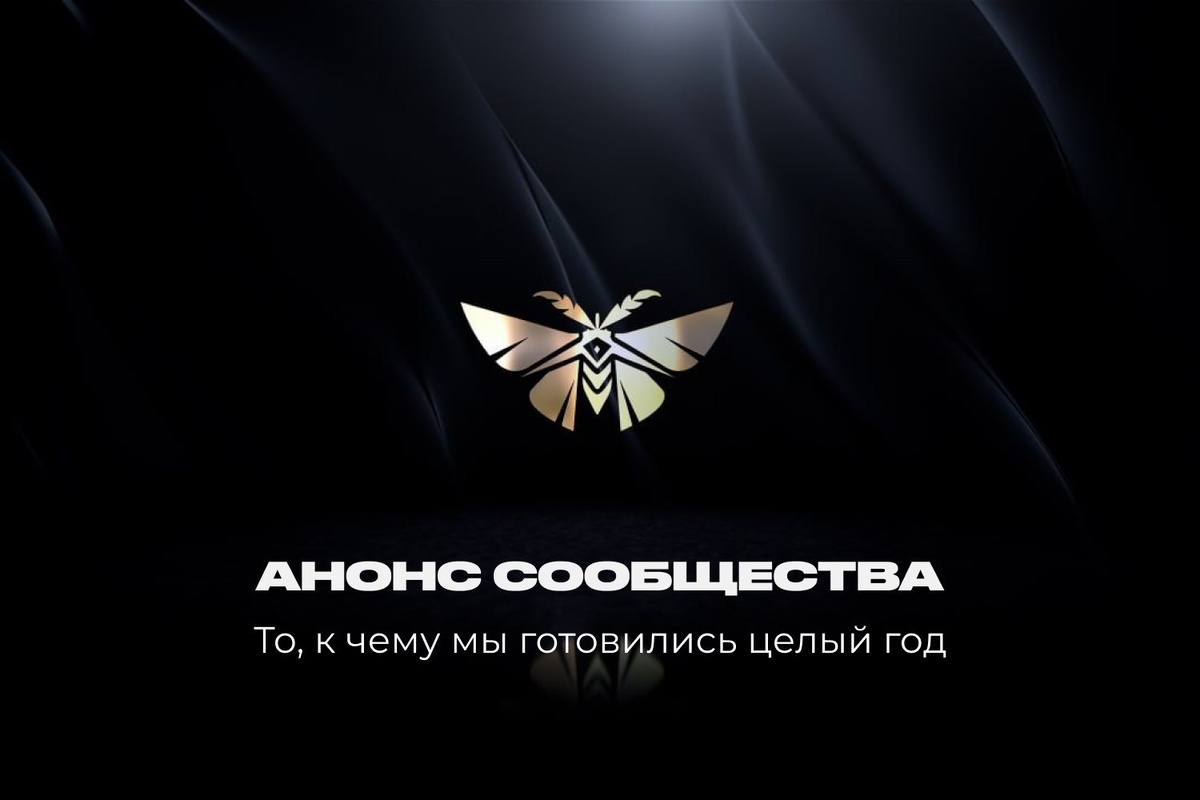 Анонс  сообщества Lumenos Finance