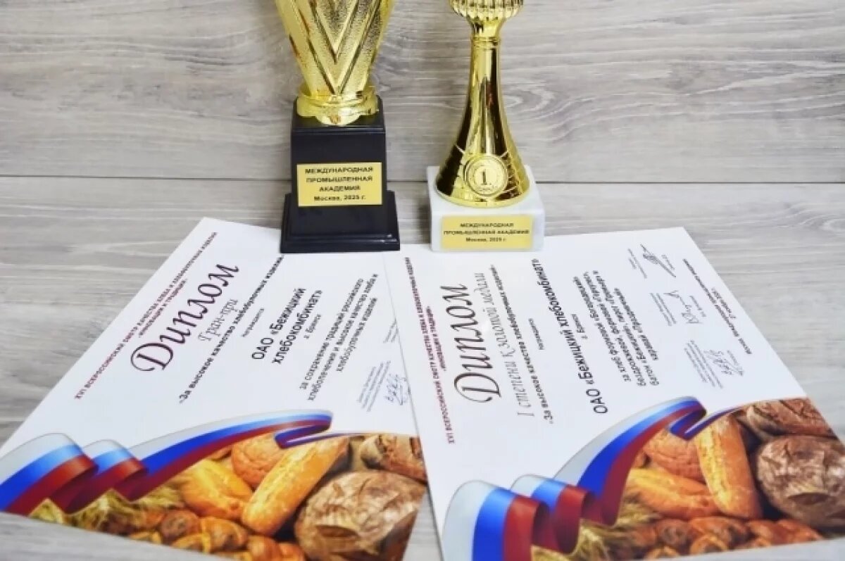    Брянские пекари завоевали гран-при всероссийского конкурса