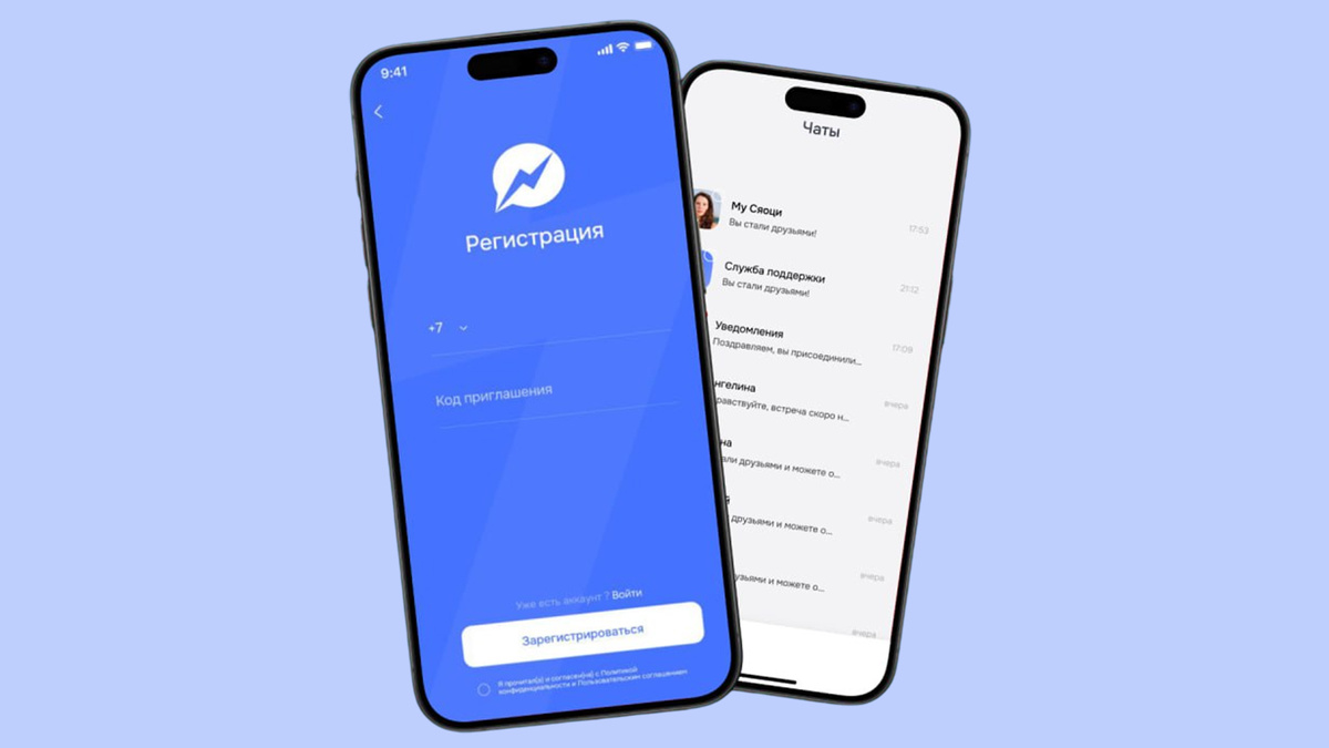 WhatsApp заменит не только MAX — скоро выйдет еще один мессенджер