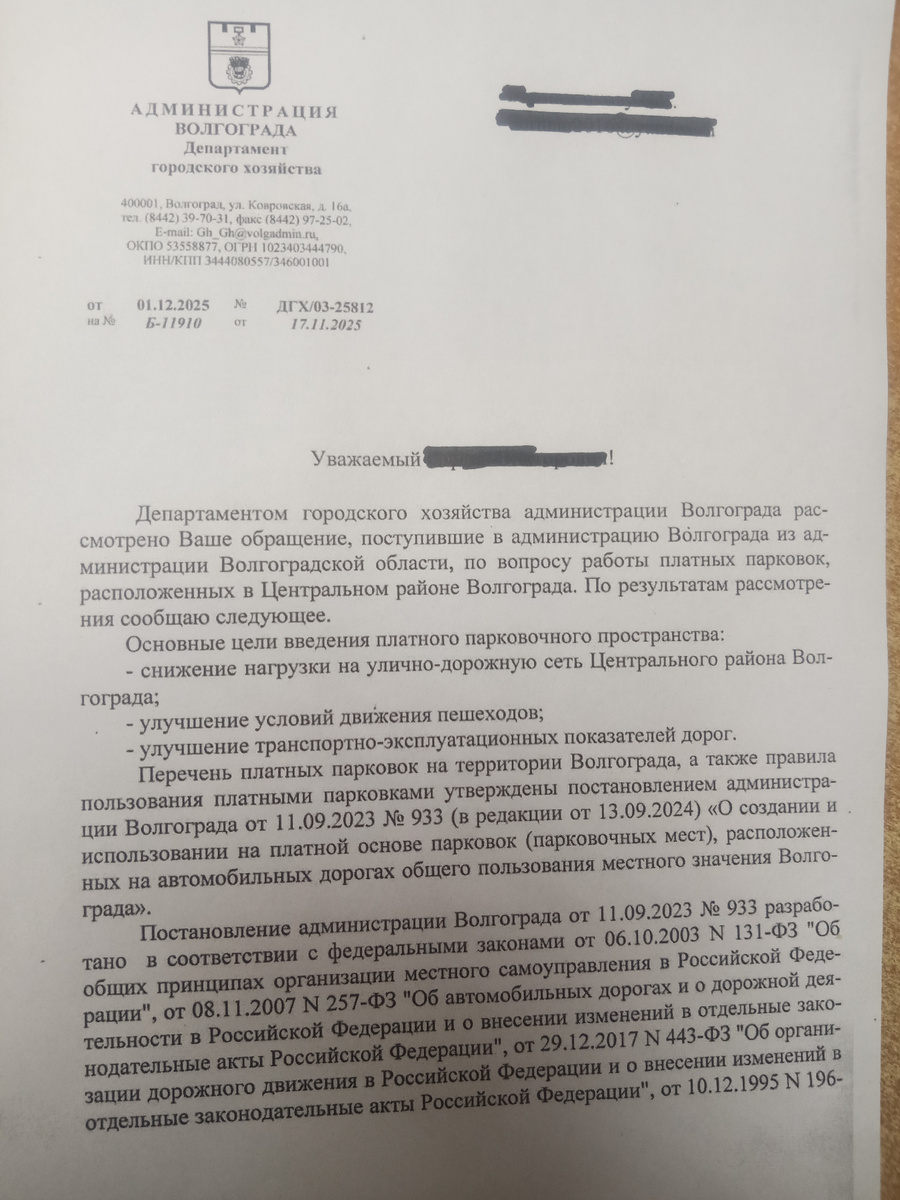 Замечательная отписка в стиле ФЗХЗ