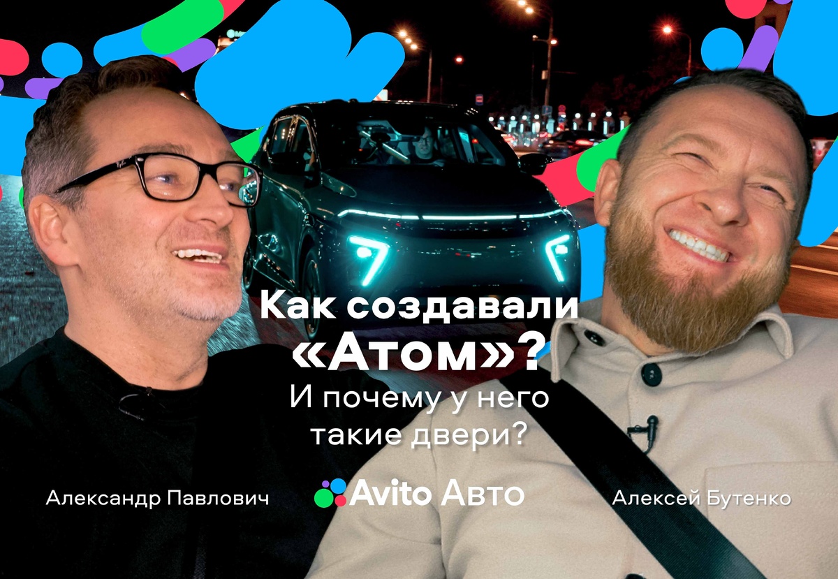 Фото: Журнал Авито Авто
